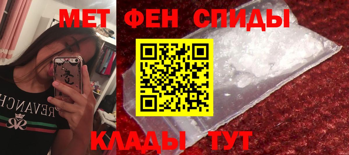 Амфетамин Розовый Ейск