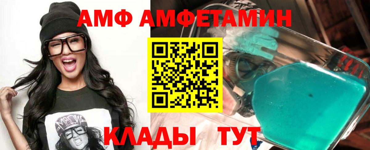 Амфетамин  Ейск  АМФЕТАМИН  маркетплейс как зайти  АМФ 97% 