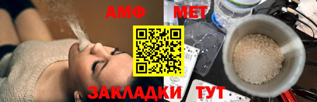 Амфетамин 97%  Вход с VPN  Амфетамин  Ейск 