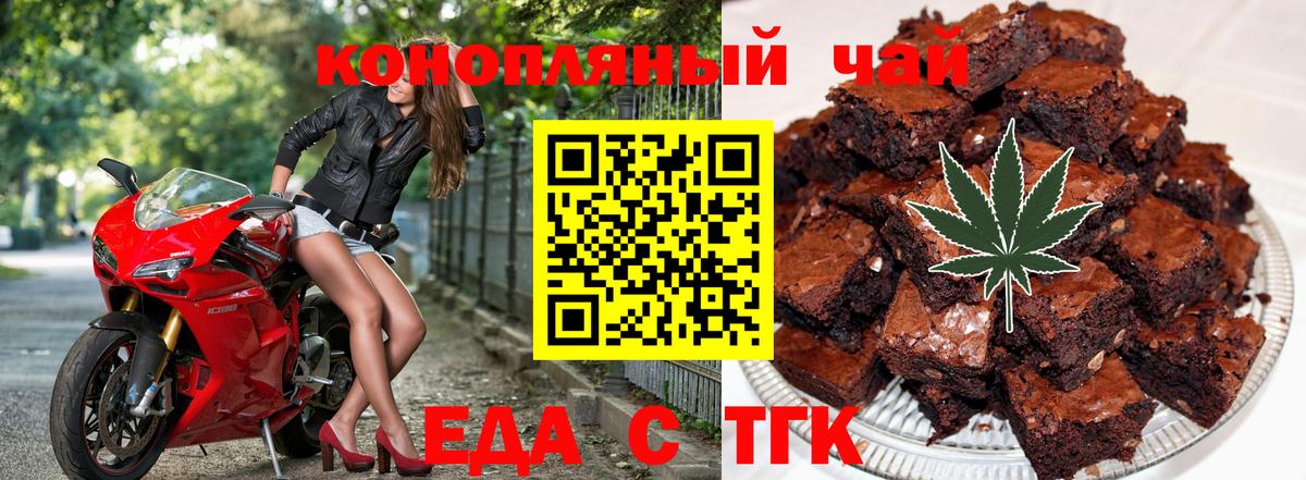 Печенье с ТГК конопля  Ейск 