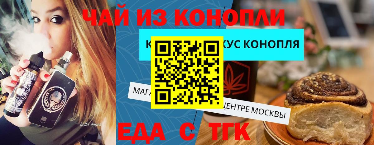 Ейск  Canna-Cookies конопля  Вход с VPN 