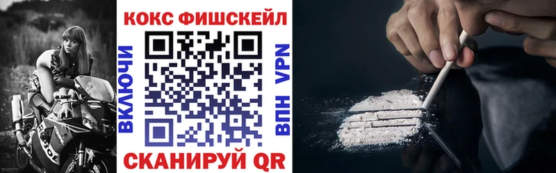 KRAKEN ONION Ейск Cocaine Fish Scale наркотики