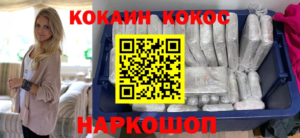 Cocaine Fish Scale  COCAIN Боливия  COCAIN  Вход с VPN  Ейск 