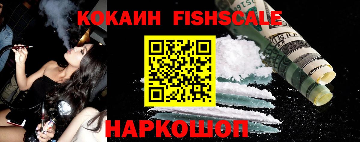 Cocaine Колумбийский Ейск