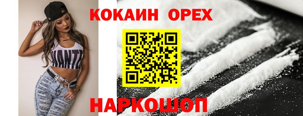 КОКАИН Боливия  купить закладку  Ейск  Cocaine Fish Scale 