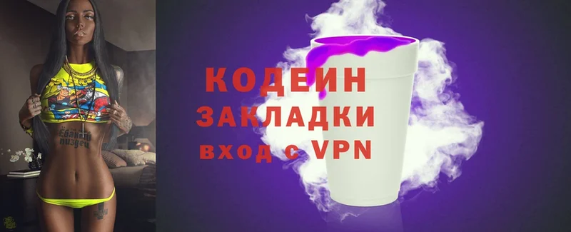 Codein Purple Drank  даркнет сайт  нарко площадка наркотические препараты  Ейск 