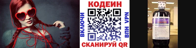 Кодеиновый сироп Lean напиток Lean (лин)  Ейск 
