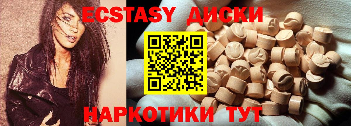 Ейск  ЭКСТАЗИ louis Vuitton  Вход с VPN  Ecstasy Дубай 
