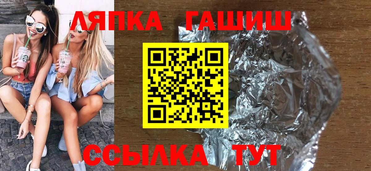 Гашиш хэш  Гашиш 40% ТГК  Вход с VPN  Ейск 