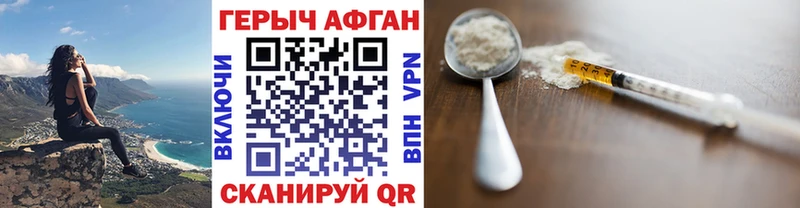 Героин VHQ  Ейск 