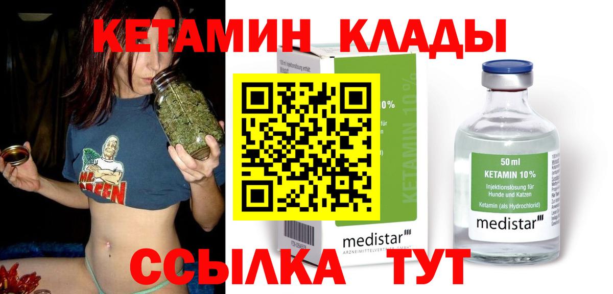 КЕТАМИН ketamine  Вход с VPN  маркетплейс наркотические препараты  Ейск 