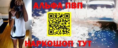 спайс Апшеронск