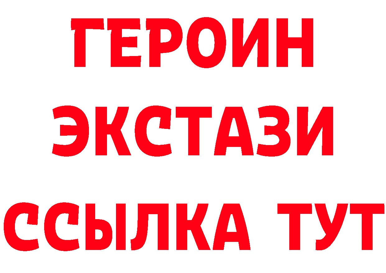 БУТИРАТ оксибутират зеркало дарк нет МЕГА Ейск