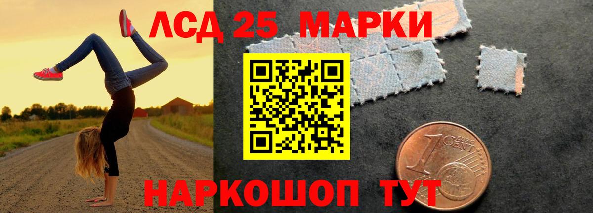 Лсд 25 экстази  Ейск  Лсд 25 экстази кислота 