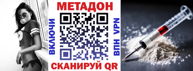 МЕТАДОН белоснежный  Ейск 
