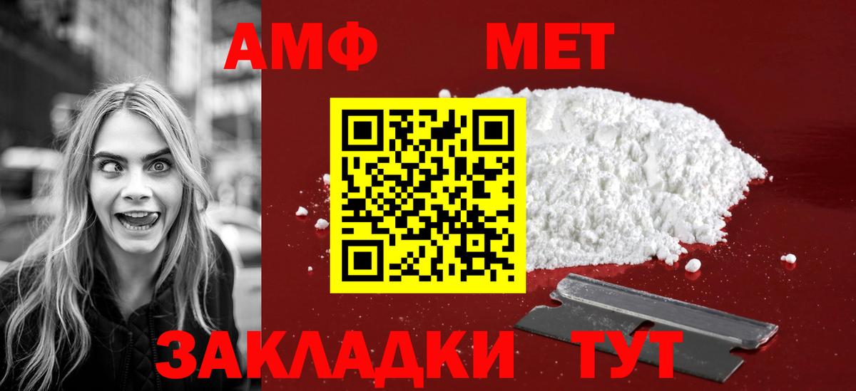 Метамфетамин  Ейск  Метамфетамин мет 