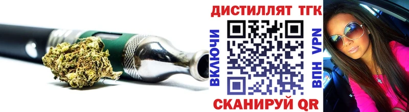 ТГК жижа Ейск