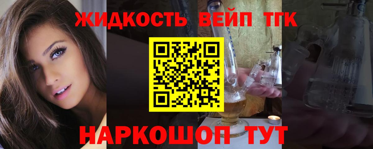 Ейск  Дистиллят ТГК жижа  ТГК концентрат  Вход с VPN 