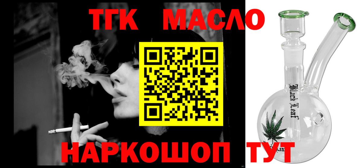 Дистиллят ТГК THC oil  Ейск 