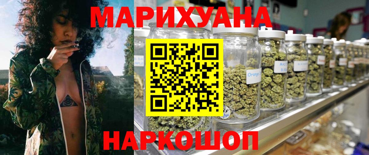 МАРИХУАНА Ейск