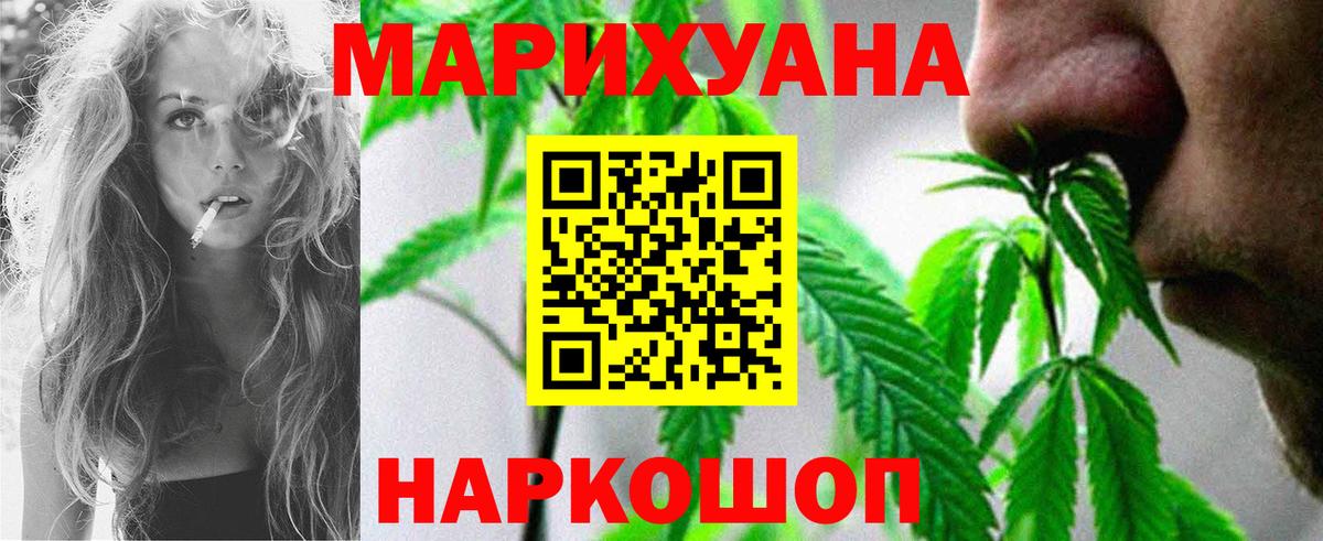 Каннабис THC 21% Ейск