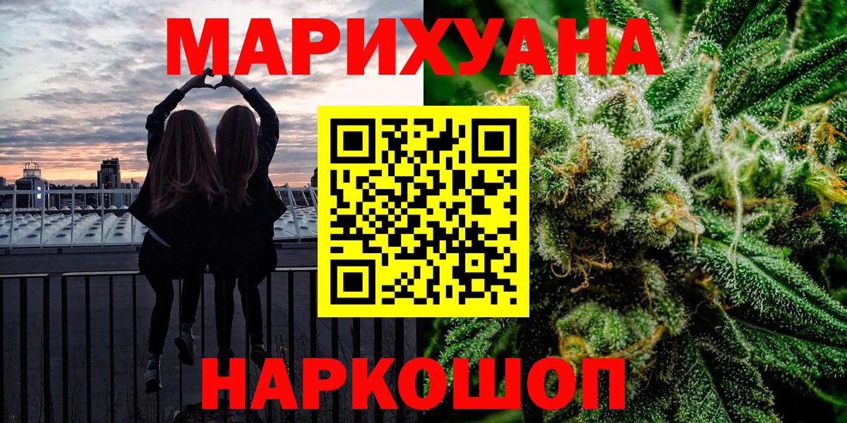 Ейск  Бошки марихуана LSD WEED  Конопля AK-47  Марихуана тримм  Вход с VPN 